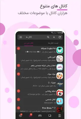 باهم : چت + دوستی + گپ + کلیپ android App screenshot 2